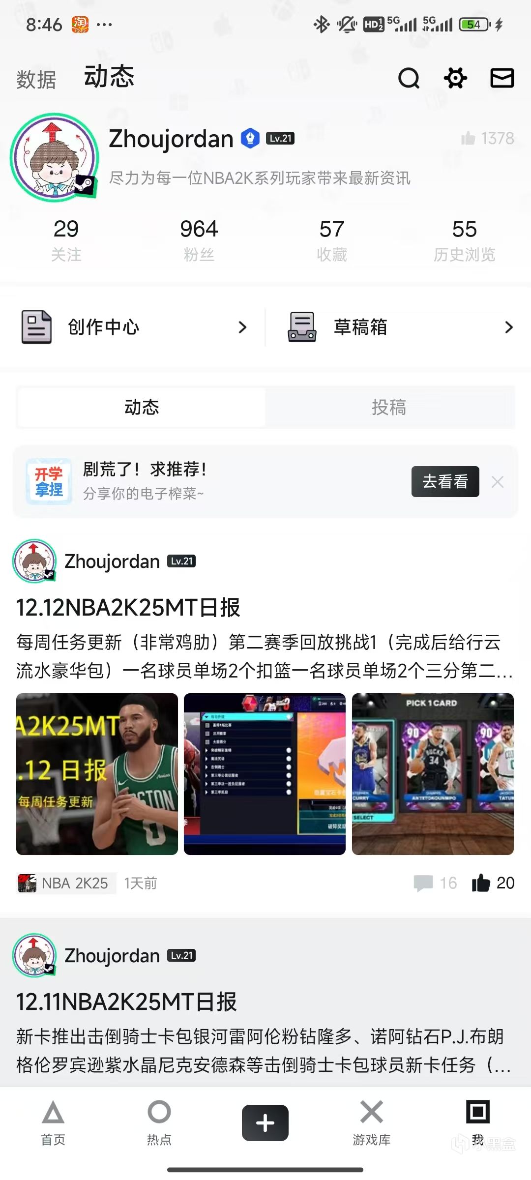 投票
  12.13NBA2K25MT日报-第1张