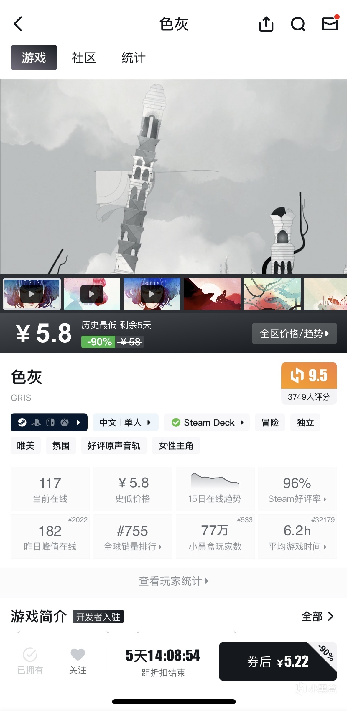 《GRIS》又又又史低了！5.8元？余额可购买！冲就完事了！-第0张