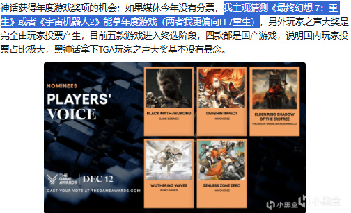 【球盟会】TGA年度十大吐槽，哪款游戏最让你意难平？