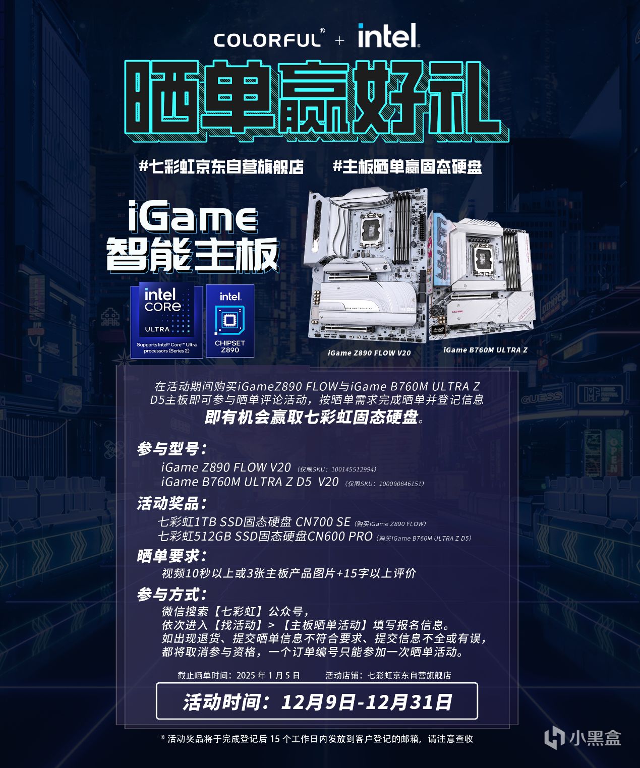 例行升级、细节优化，价格优势明显的七彩虹iGame Z890 Flow-第2张