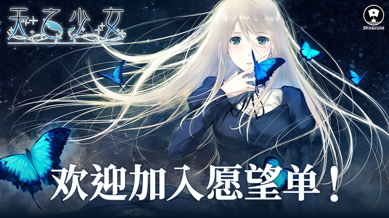 抽奖
  【抽奖】《天之少女》将于1月22日在Steam发售！-第0张