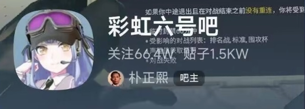 换上MyGo头像后的彩六吧，竟上演了一部现代版的“汉江奇迹”？-第2张