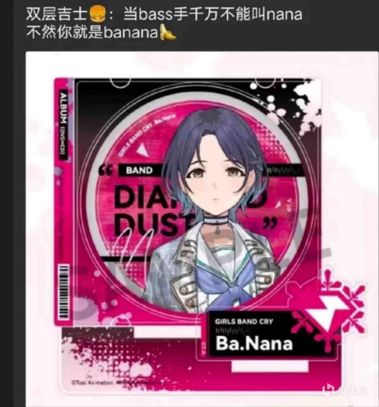 你也喜欢用香蕉吗？我是呐呐，没当贝斯手却也成了爬塔肉鸽Banana-第0张