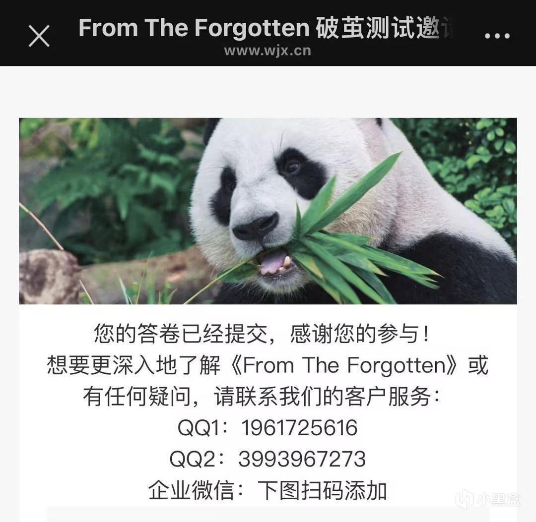 抽奖
  测试招募&报名赢好礼|《From The Forgotten》破茧测试-第3张