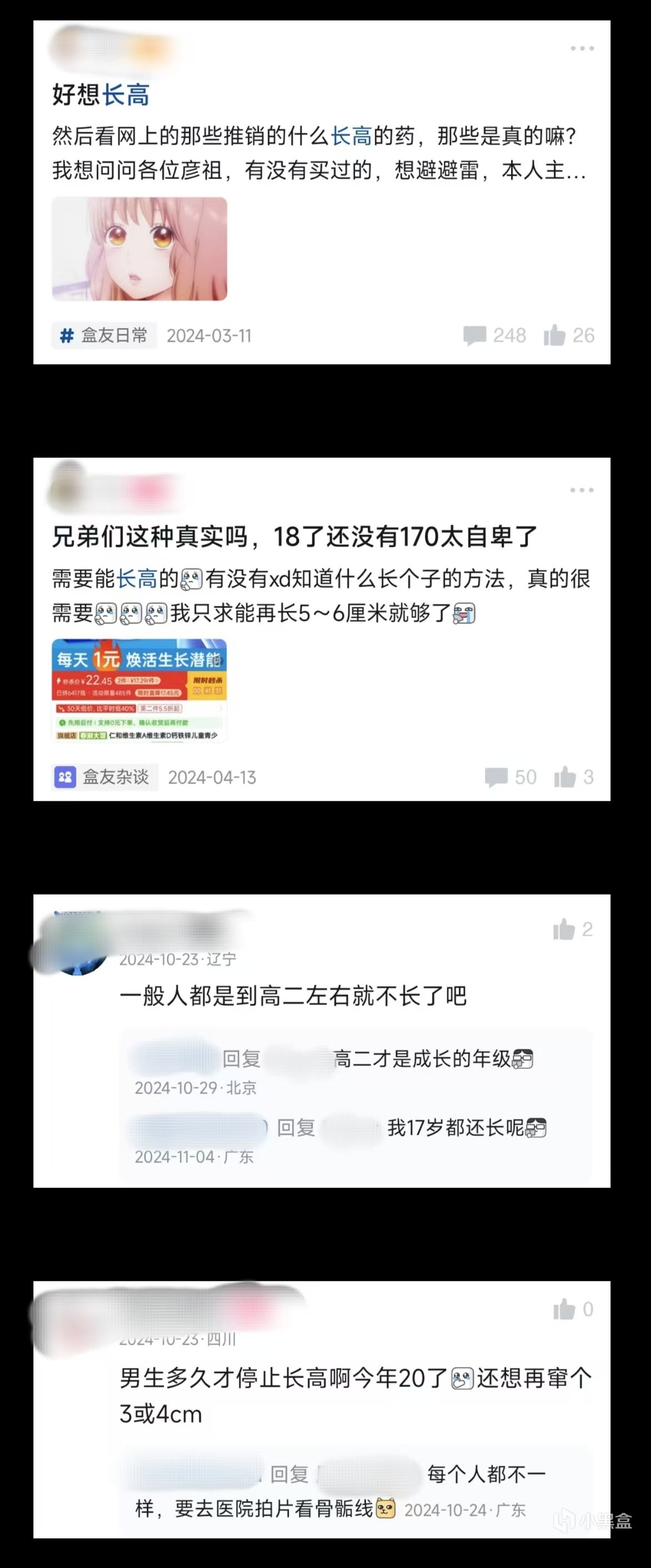 【医学科普】简单聊聊关于身高