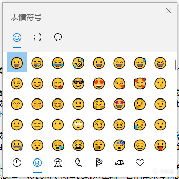 图片表情一统江湖，你还有自己热衷的emoji表情吗？-第1张