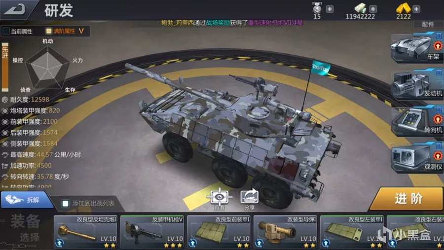 LAV300评测——对空火炮，敏捷狙击