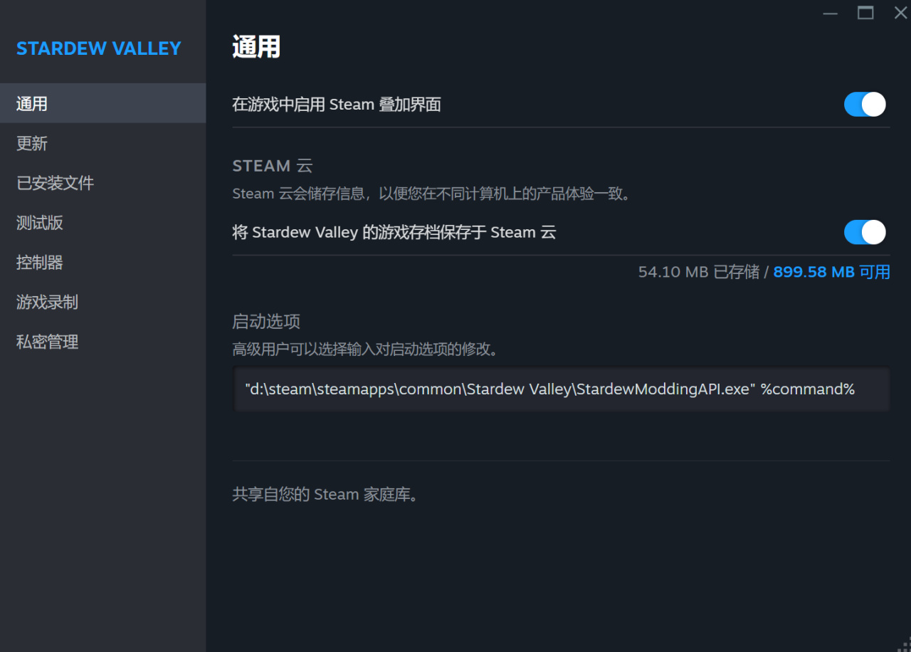 星露谷：翻遍n网找到的高颜值场景美化mod！附带保姆级安装教程