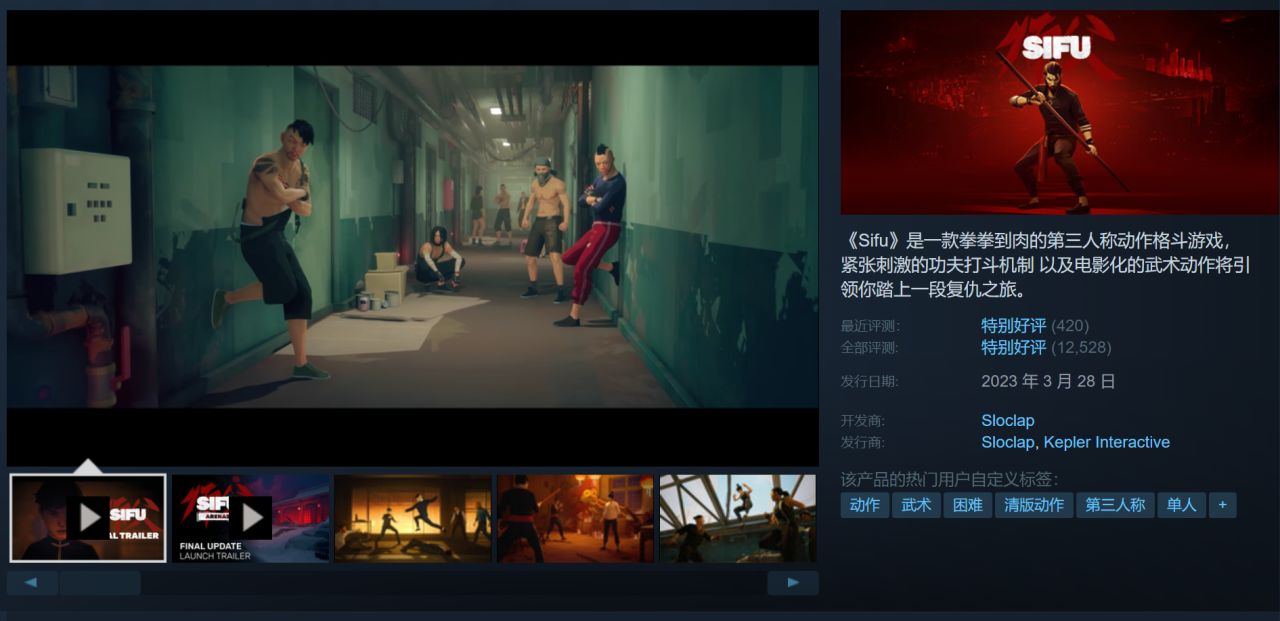 【冬促预热】steam平台：师父 新史低55.6元 不同版本比较12月16日-第0张