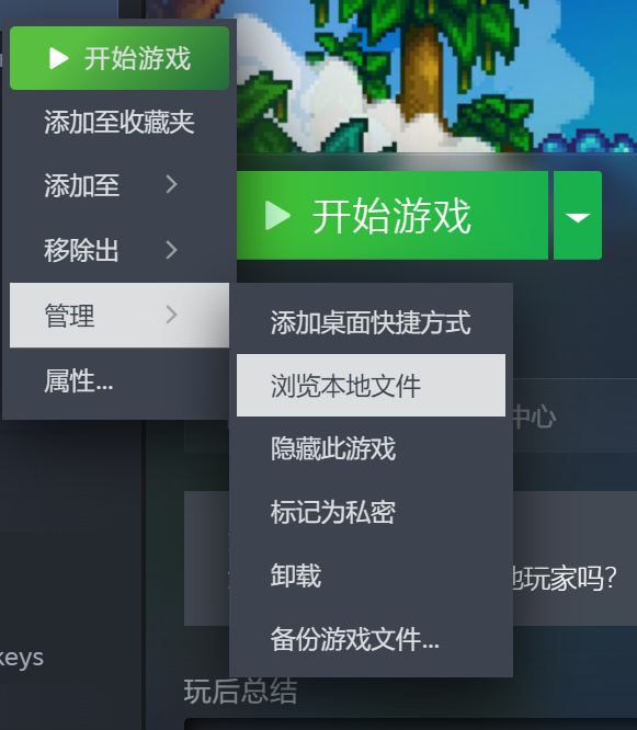 星露谷：翻遍n网找到的高颜值场景美化mod！附带保姆级安装教程
