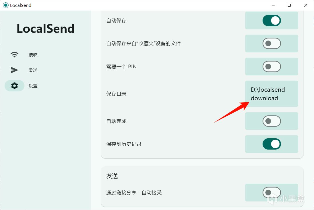 热门
  好用的跨平台传输助手《localsend》-第1张