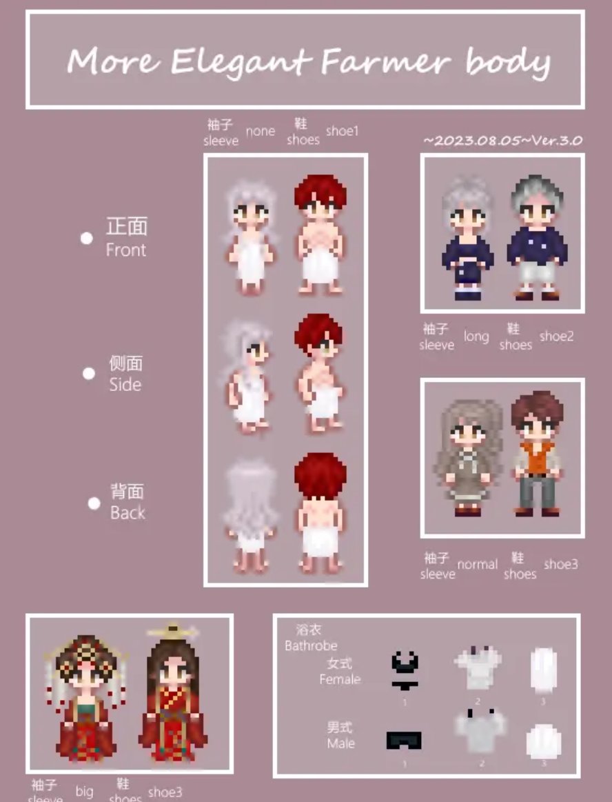 星露谷：翻遍n网找到的超好看人物美化mod！附mod使用攻略-第二期