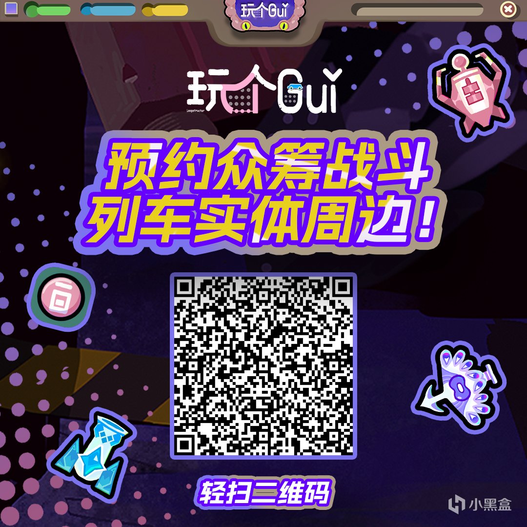 投票
  《玩个Gui》实体周边上线众筹页面，超多冰箱贴组合出击！-第2张