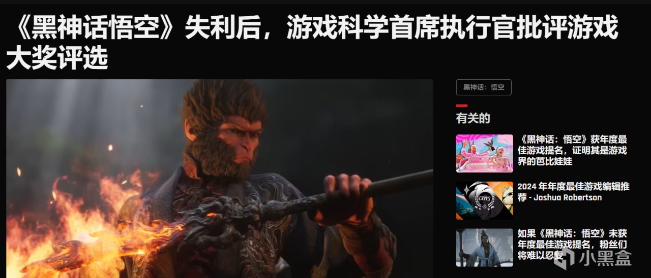 TheGamer头版：《黑神话：悟空》不可能赢得年度最佳游戏