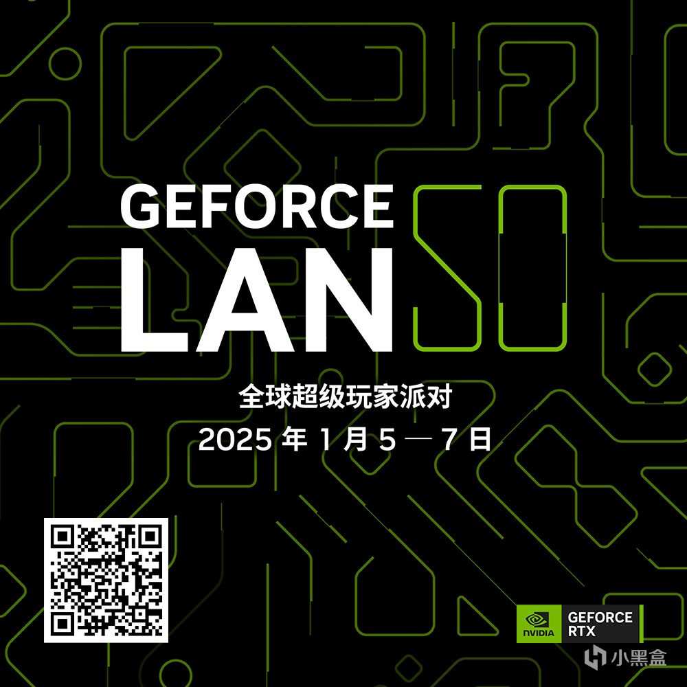 GeForce LAN50 全球超级玩家派对-北京站 报名开启