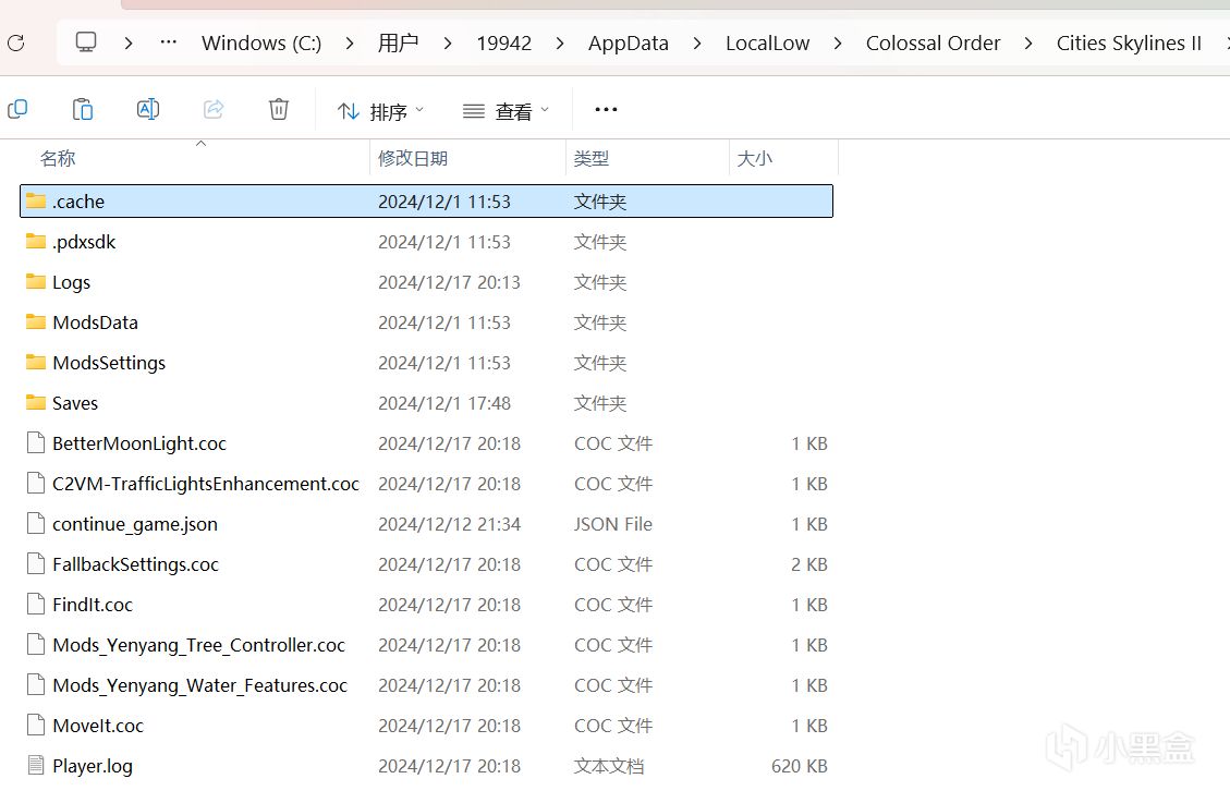 天际线如何更改mod文件夹教程-第2张