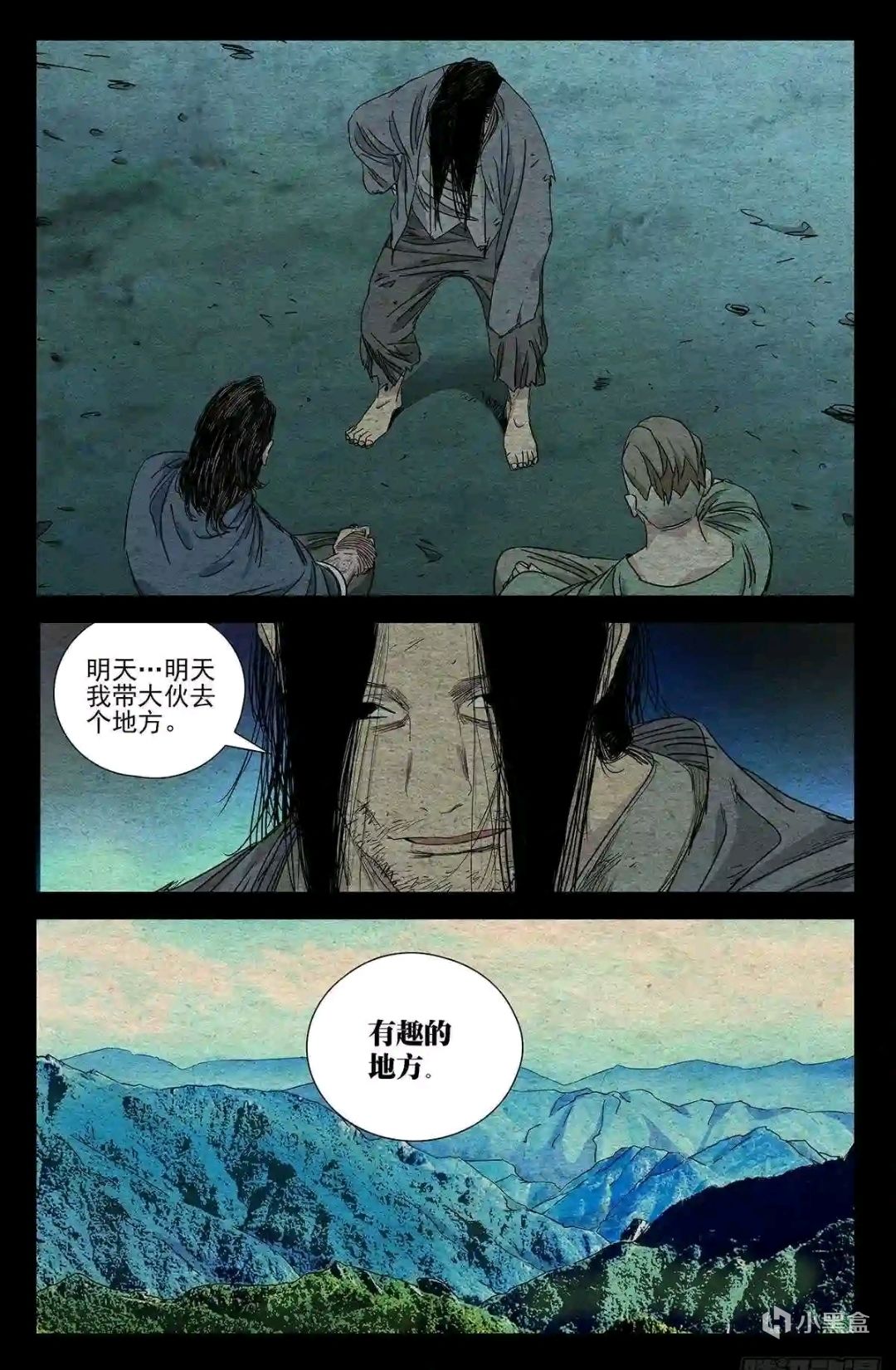 投票
  《一人之下》八奇技-大罗洞观-第2张