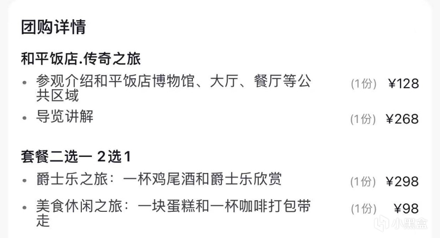 热门
  网友称上海和平饭店298元团购为花钱找自卑，你怎么看？