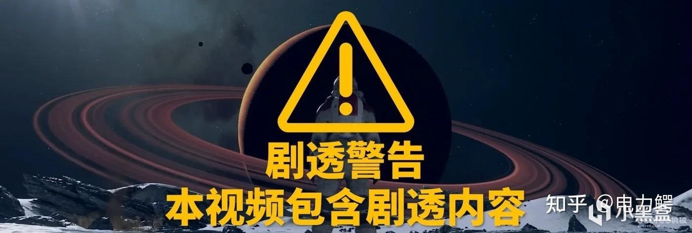 《星空》深度鉴赏与解读II：正确的牺牲-第0张