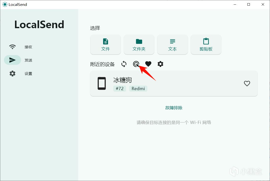 热门
  好用的跨平台传输助手《localsend》-第2张