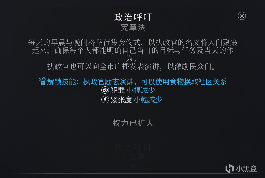 冰汽时代2mod(暂未命名)更新日志 第一篇：宪章法-第1张