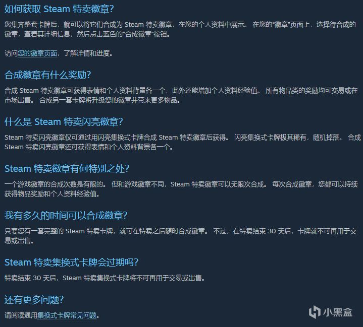 【steam新闻】冬促及以后steam特卖卡牌不再通过每日探索队列掉落