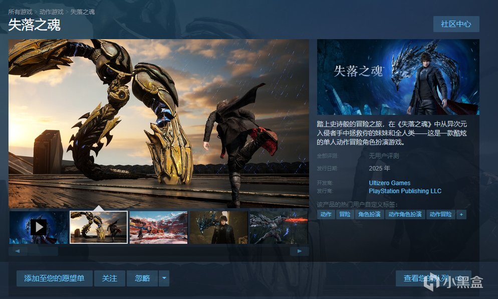 《失落之魂》Steam商店页公开，2025年正式发售-第0张