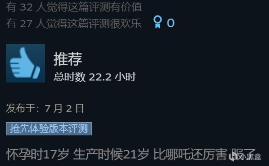 野人 vs 环世界：怀胎48个月，在《大荒先民》能孵化怎样的后代？