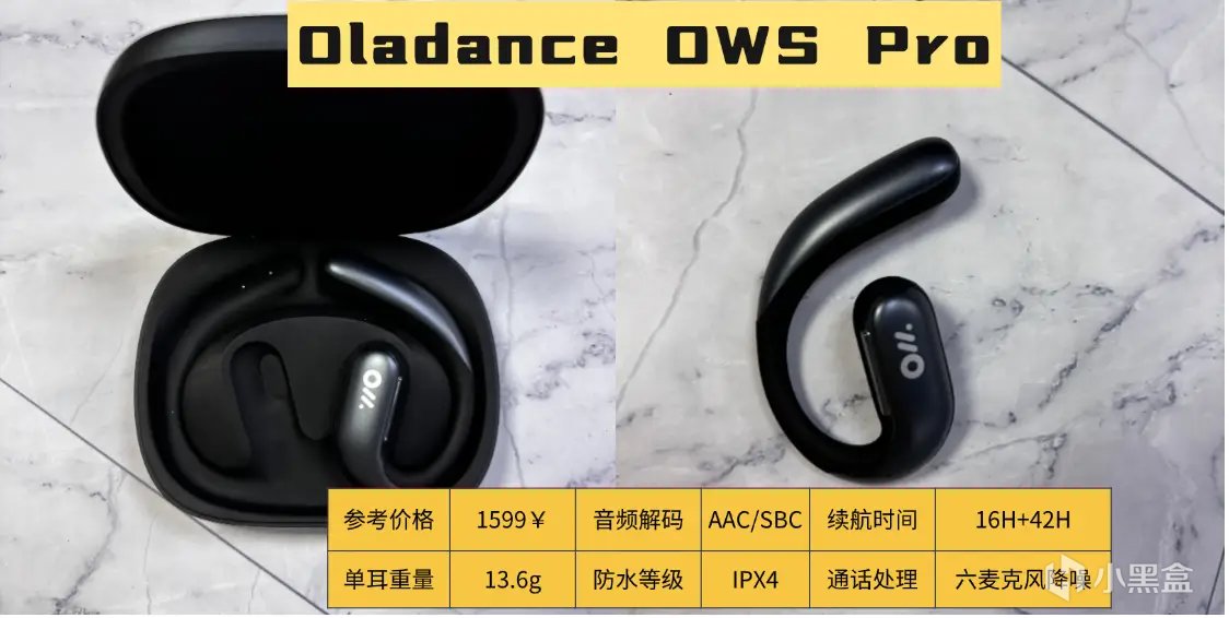 oladance耳机怎么样?南卡 vs Oladance 深度横评-第2张