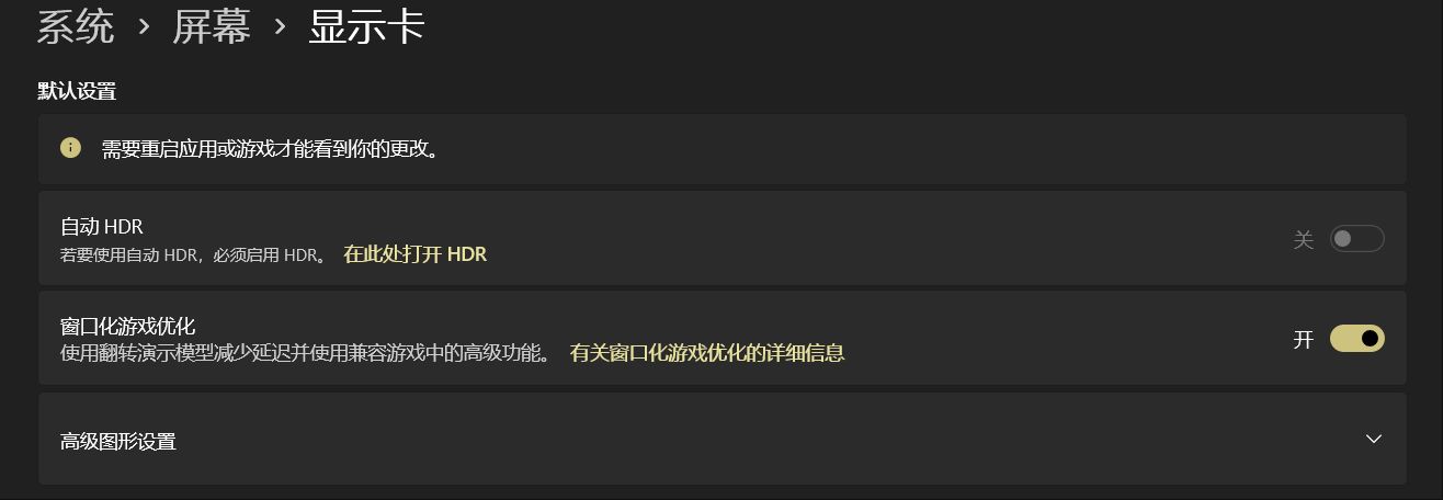 微软承认部:Win11 24H2自动HDR功能导致游戏颜色错误或崩溃-第2张