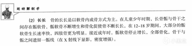 【医学科普】简单聊聊关于身高（补档）-第2张