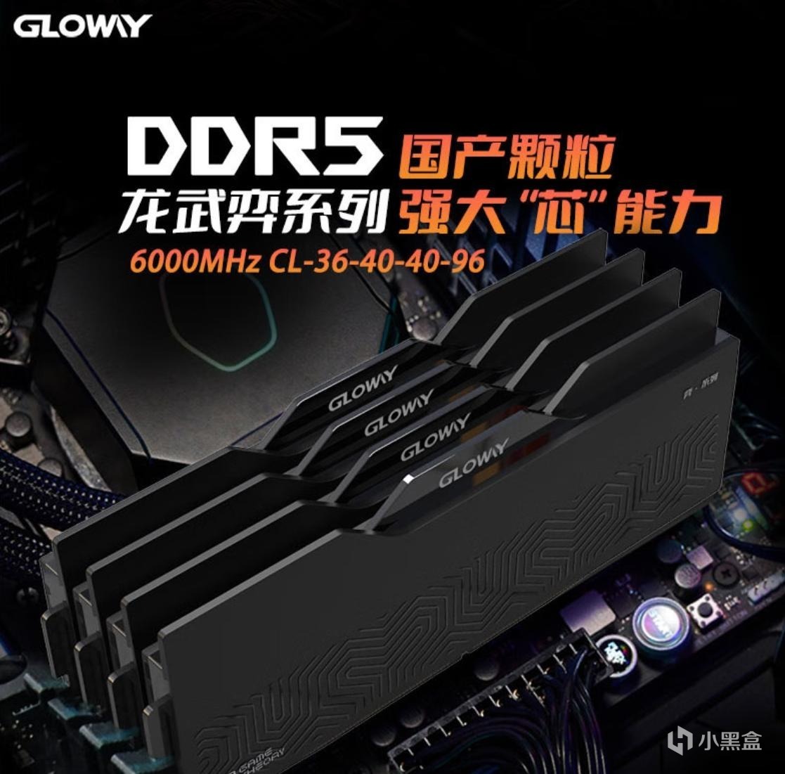 打破外国垄断历史上首次！搭载国产DDR5颗粒的DDR5内存来了-第1张