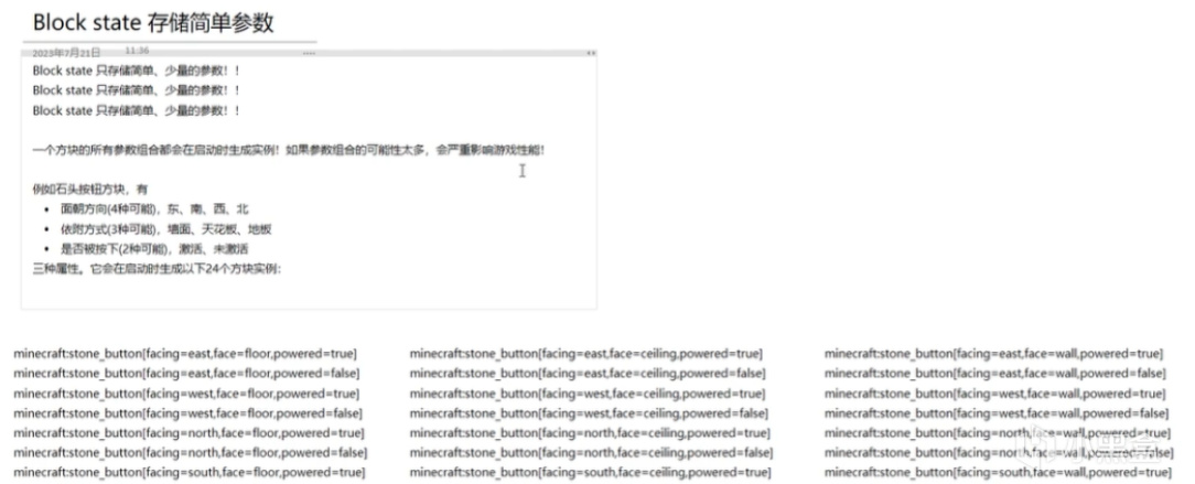 【干货】《我的世界》Mod开发教程14：方块实体渲染-第1张