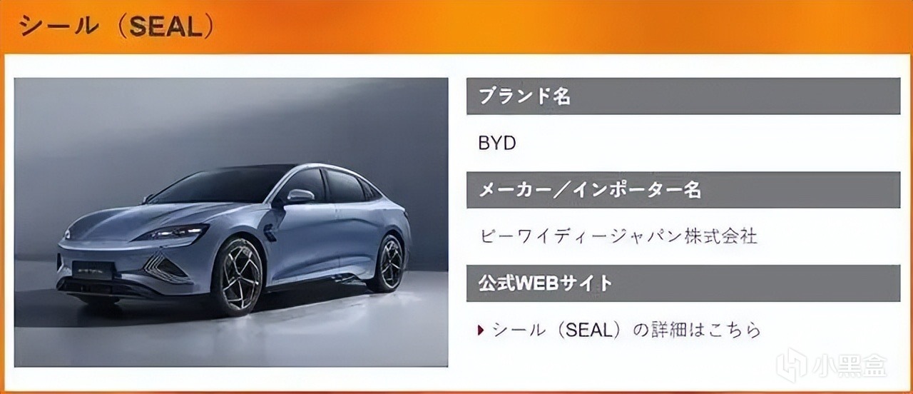 比亚迪海豹荣获 2024-2025 日本年度风云车“十大最佳车型”奖-第1张