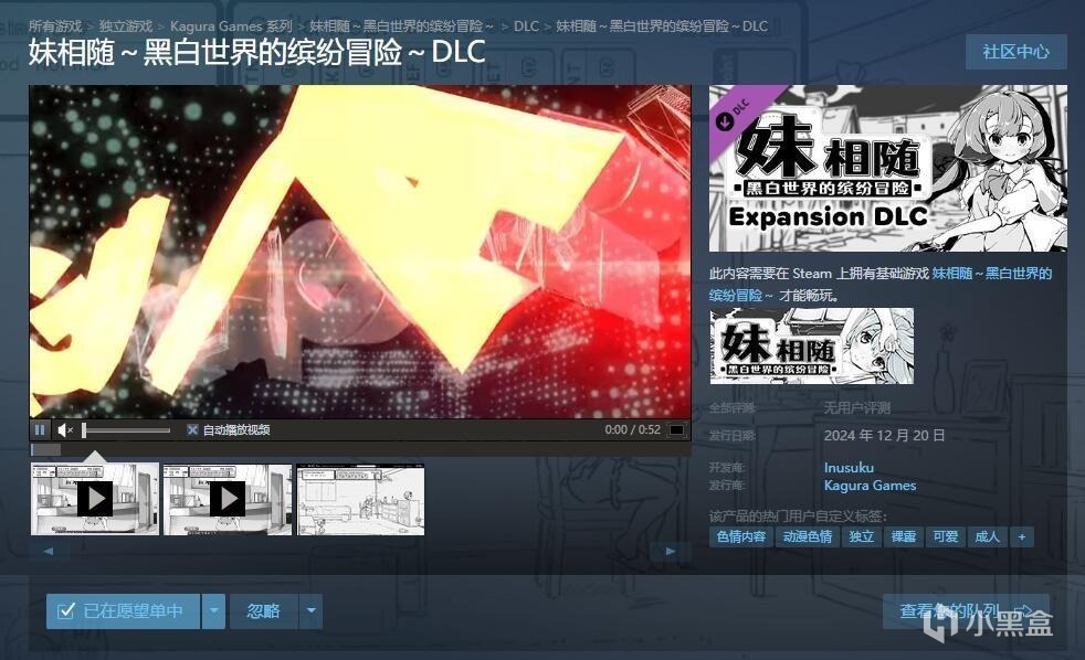 【新作消息(?)】弟弟想玩了，妹相随DLC于周五在steam发售！-第1张