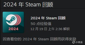 2024 年 STEAM 回顾页面上线，一起来看看今年你玩了些什么吧