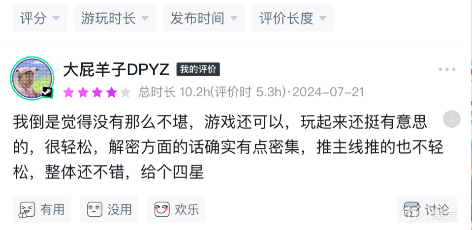 2024年最让我失望的游戏：号称“PC塞尔达”，实则勉强算是边角料-第1张