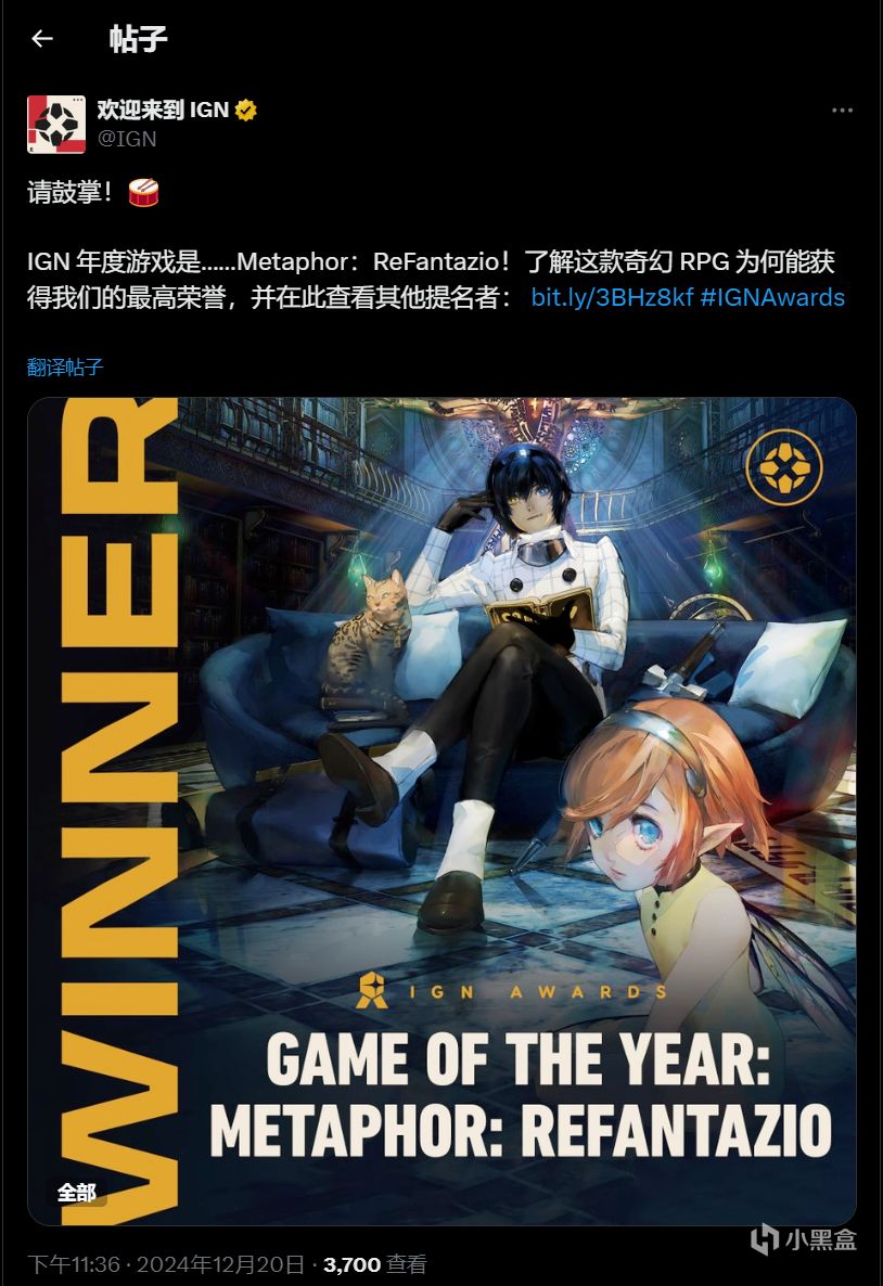 《暗喻幻想》获得了IGN年度最佳游戏！