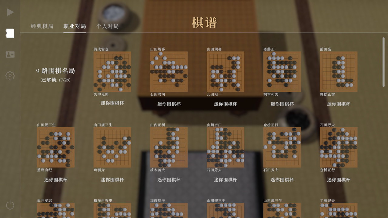 评《棋弈无限：围棋》 / 谈AI时代的围棋——最优解使游戏僵化-第2张