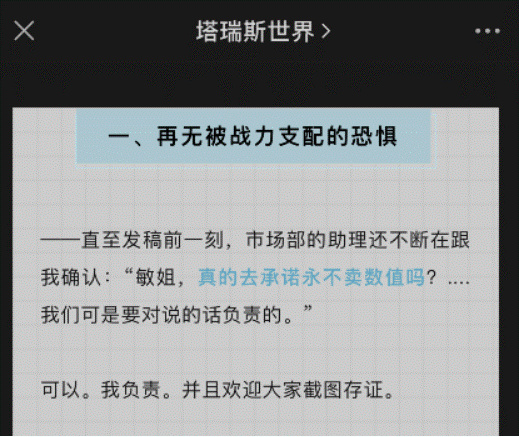 不是哥们，能别老惦记着你那“不卖数值”吗？-第1张