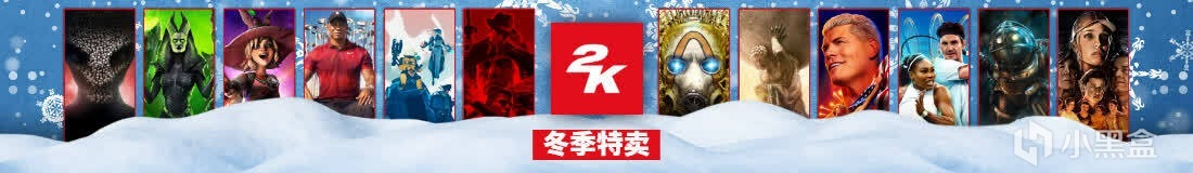 steam冬促游戏推荐2K专题