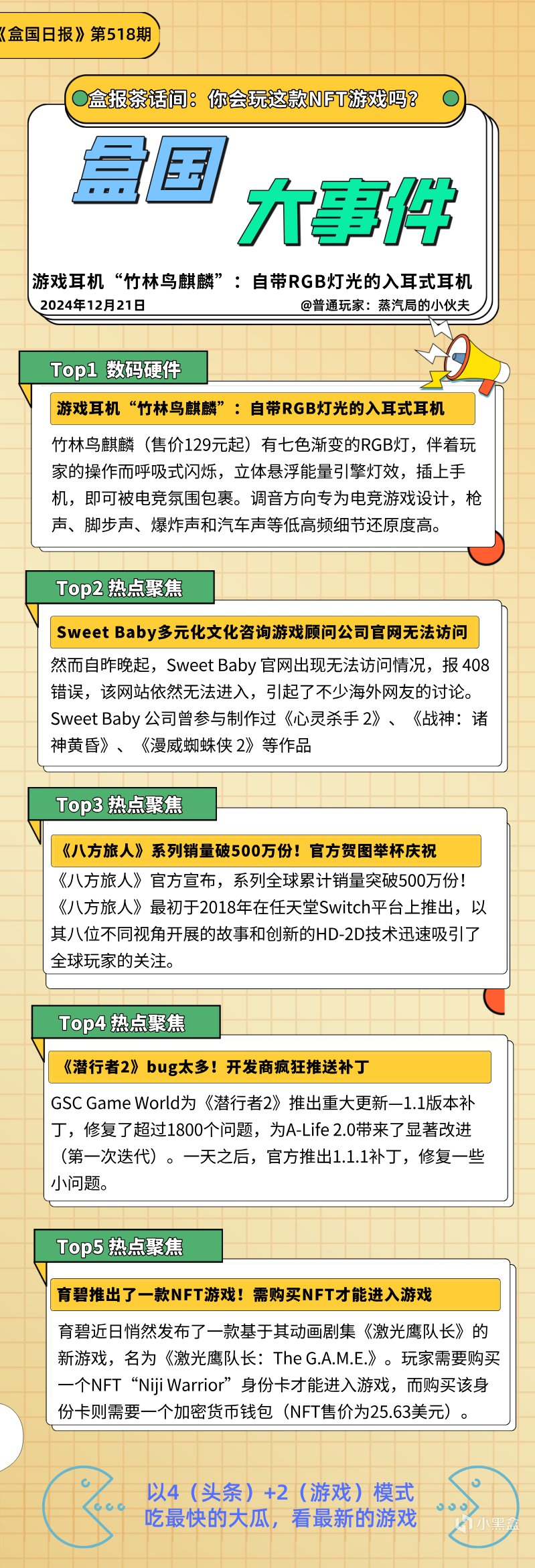 投票
  遥遥领先！育碧推出了需要购买NFT才能进入的NFT游戏，限量10000个-第0张