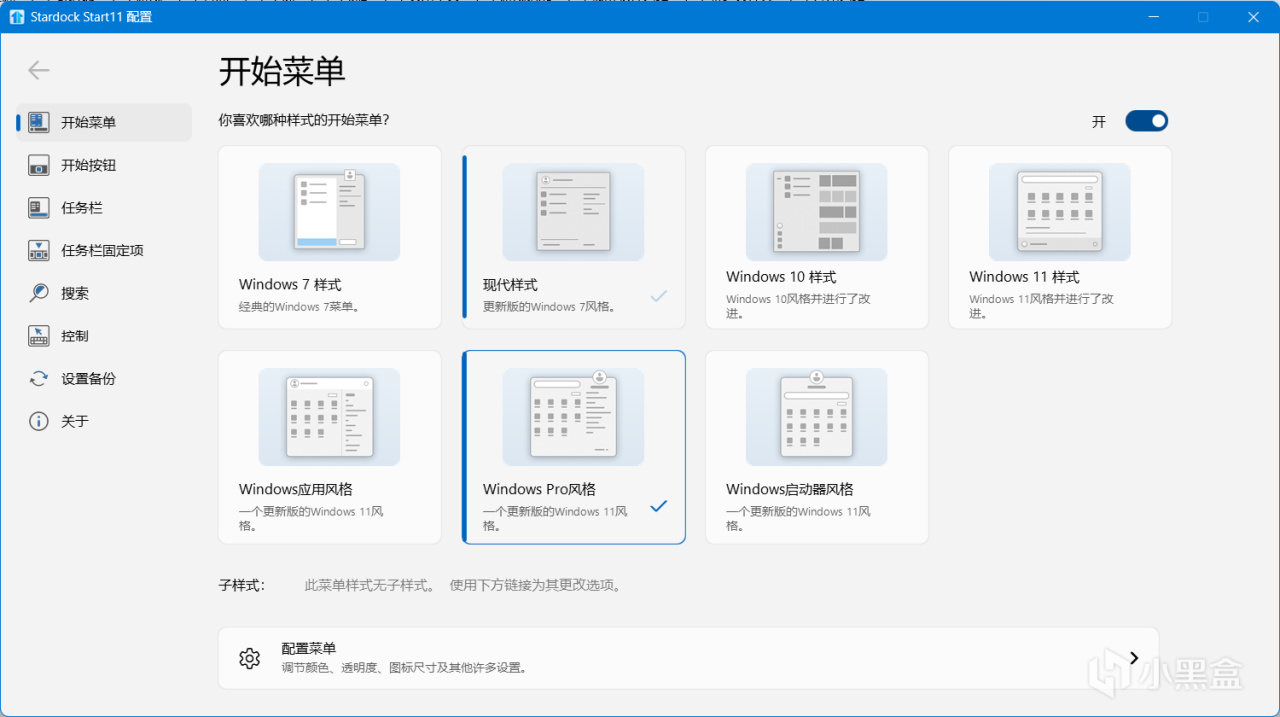 Windows11桌面美化教程-第2张