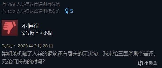 【球盟会】盘点steam有史以来差评率最多游戏，能有这么多差评也是不容易！