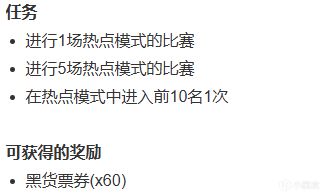 白嫖活动汇总：上百张黑货券你都拿到手了没？-第1张