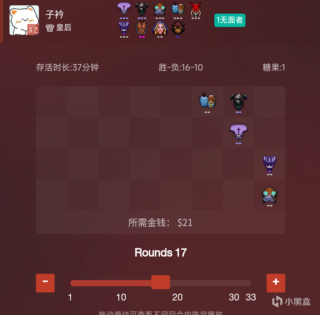 投票
   刀塔自走棋 小无面 S34天赋树版本-第0张