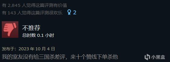 【球盟会】盘点steam有史以来差评率最多游戏，能有这么多差评也是不容易！