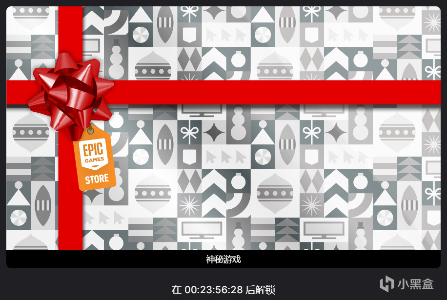 Epic商店年假日福利（5），限时免费领取《越来越黑暗-传奇身份》