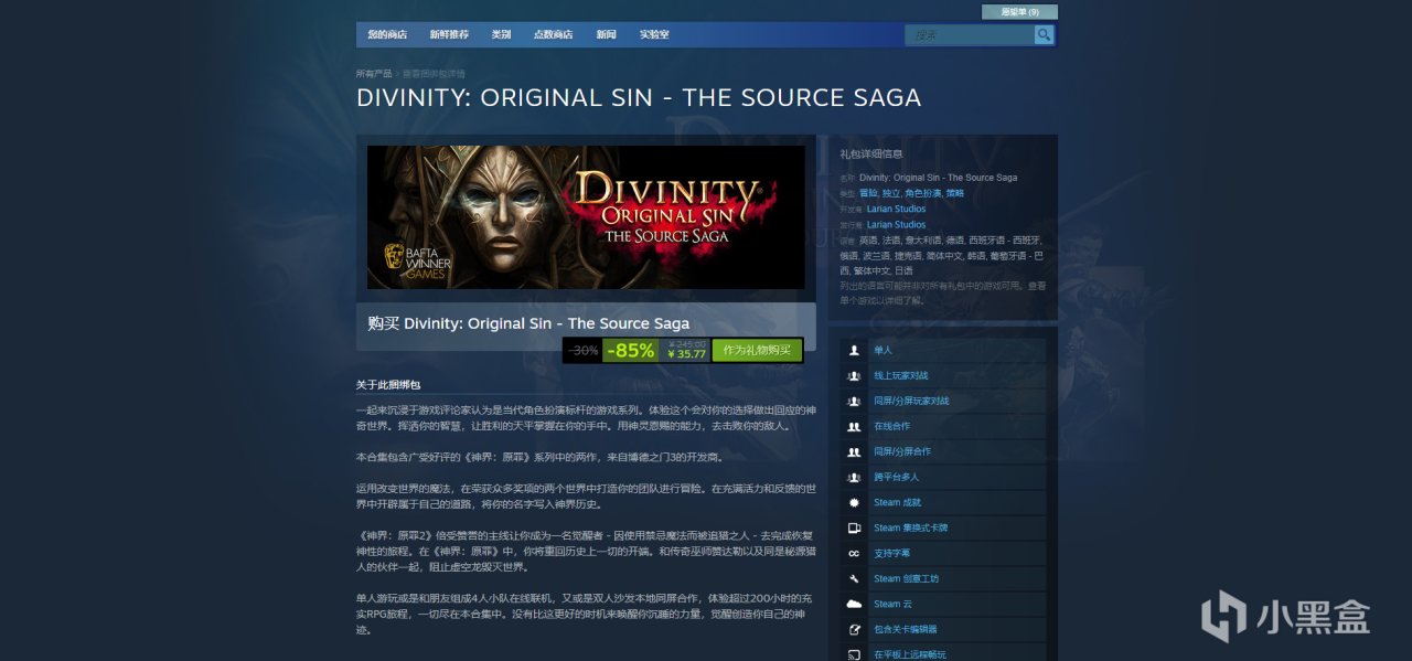 Steam冬促crpg游戏推荐合集，足够玩到明年冬促-第0张