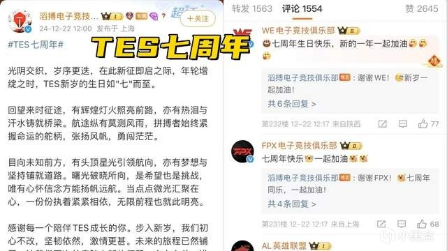 热门
  LPL新未解之谜：BLG为什么被孤立？7周年无一队送祝福-第2张